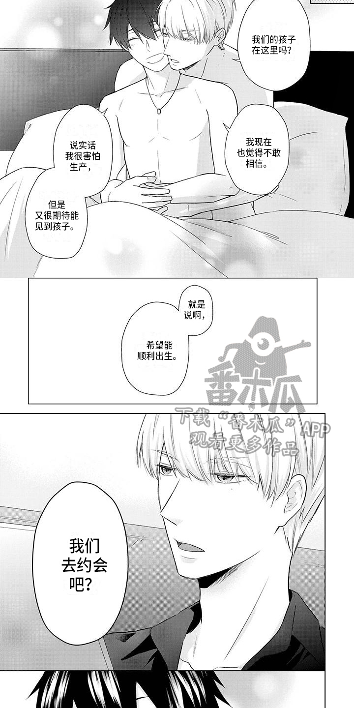 《稳定的关系》漫画最新章节第52章：压力免费下拉式在线观看章节第【6】张图片