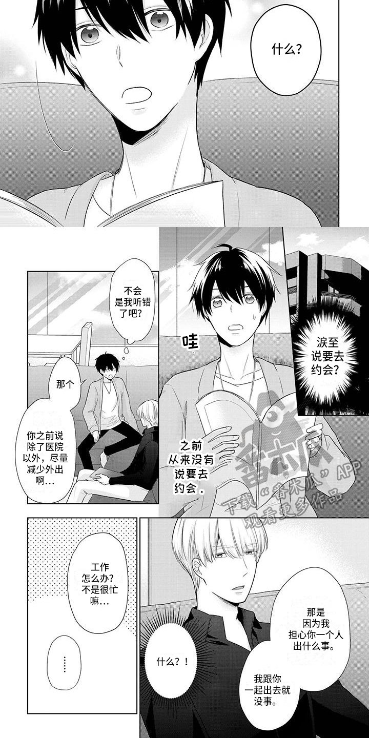 《稳定的关系》漫画最新章节第52章：压力免费下拉式在线观看章节第【5】张图片