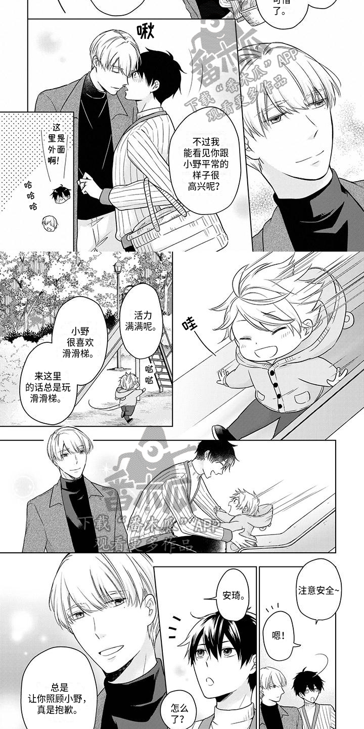 《稳定的关系》漫画最新章节第56章：孩子免费下拉式在线观看章节第【2】张图片