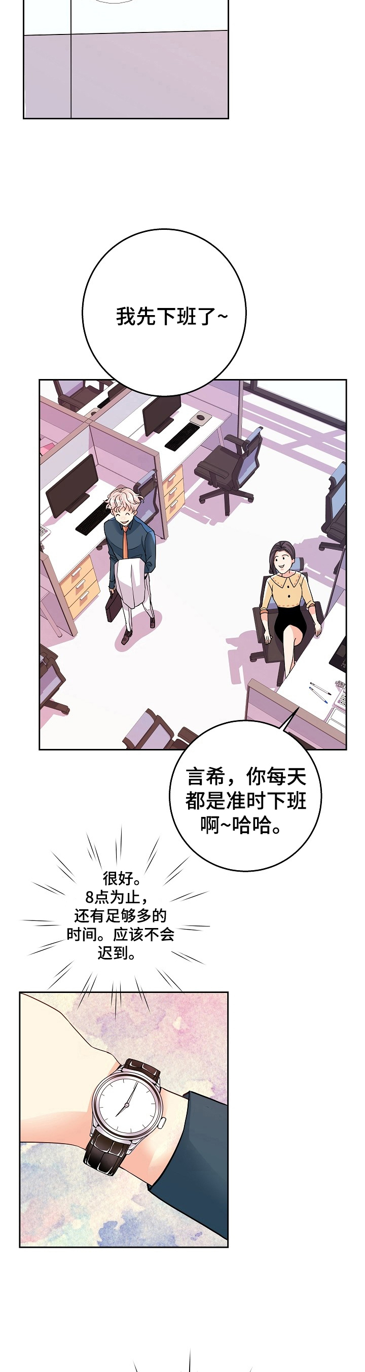 《被恶魔掌握》漫画最新章节第8章：合同免费下拉式在线观看章节第【7】张图片