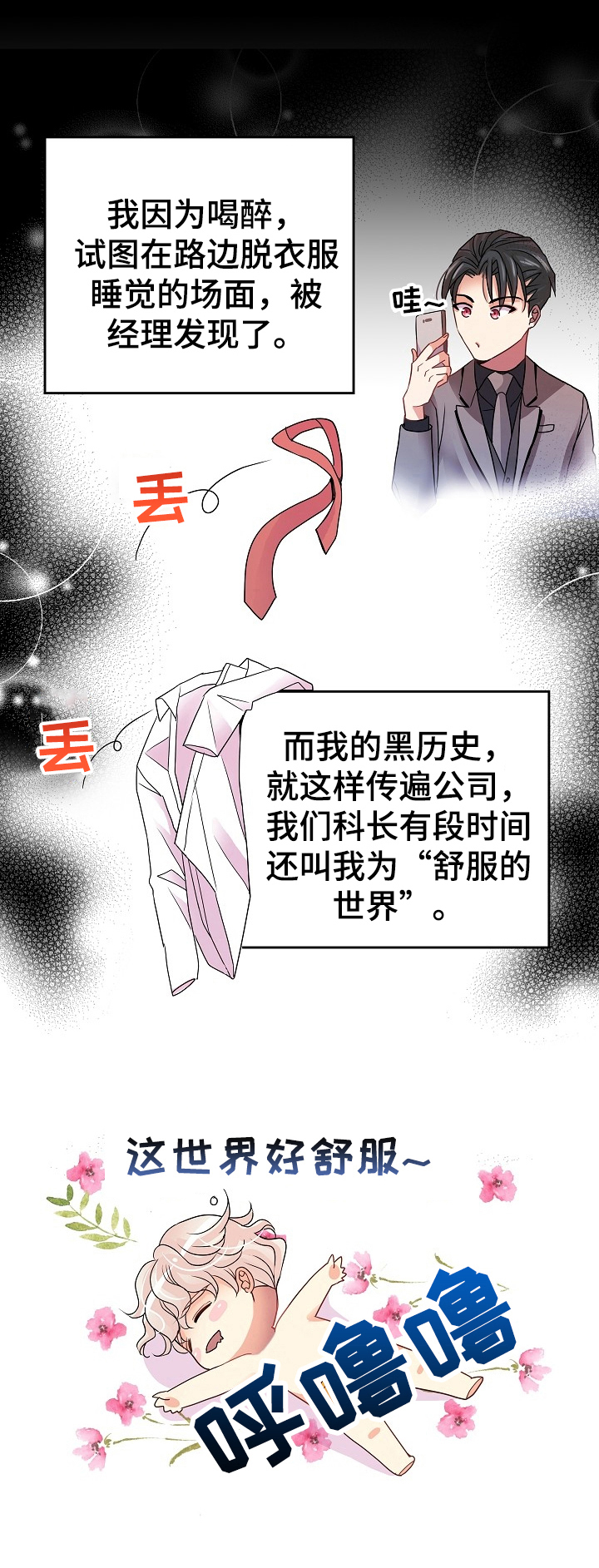 《被恶魔掌握》漫画最新章节第8章：合同免费下拉式在线观看章节第【9】张图片