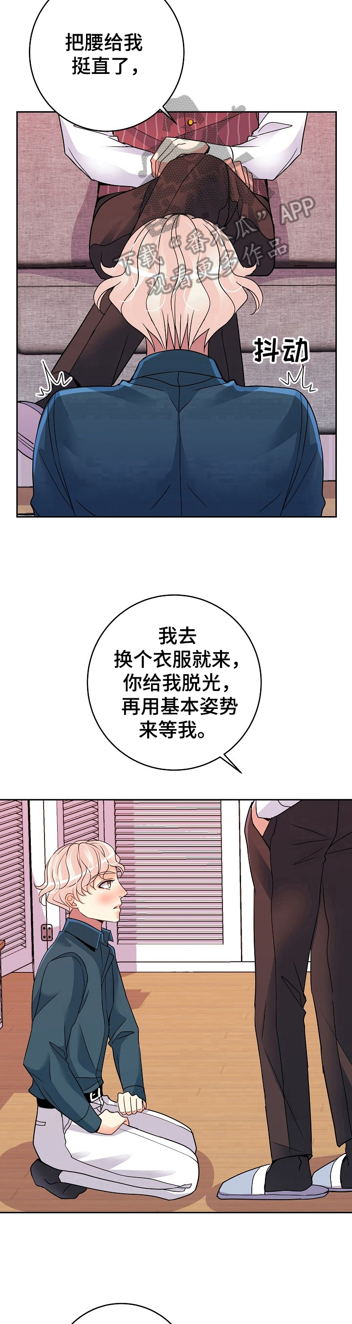 《被恶魔掌握》漫画最新章节第11章：主人免费下拉式在线观看章节第【5】张图片