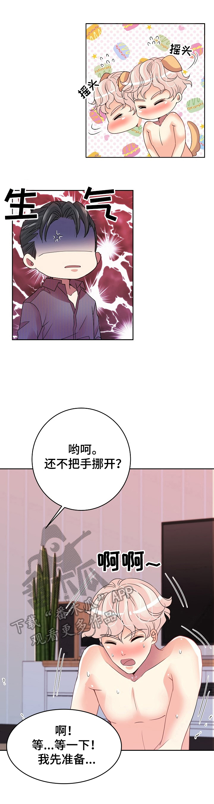 《被恶魔掌握》漫画最新章节第12章：命令免费下拉式在线观看章节第【6】张图片