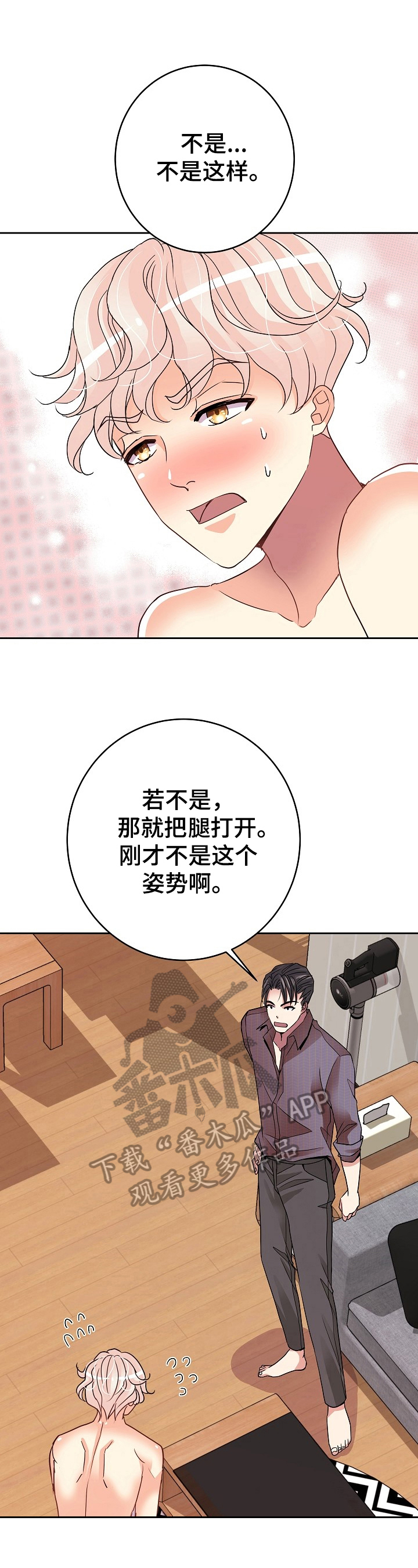 《被恶魔掌握》漫画最新章节第12章：命令免费下拉式在线观看章节第【7】张图片