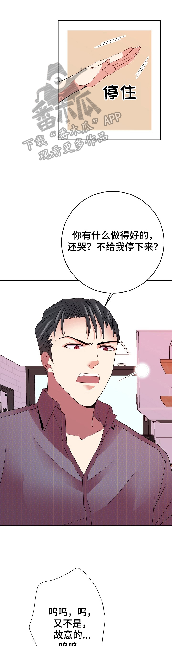 《被恶魔掌握》漫画最新章节第14章：学习内容免费下拉式在线观看章节第【12】张图片