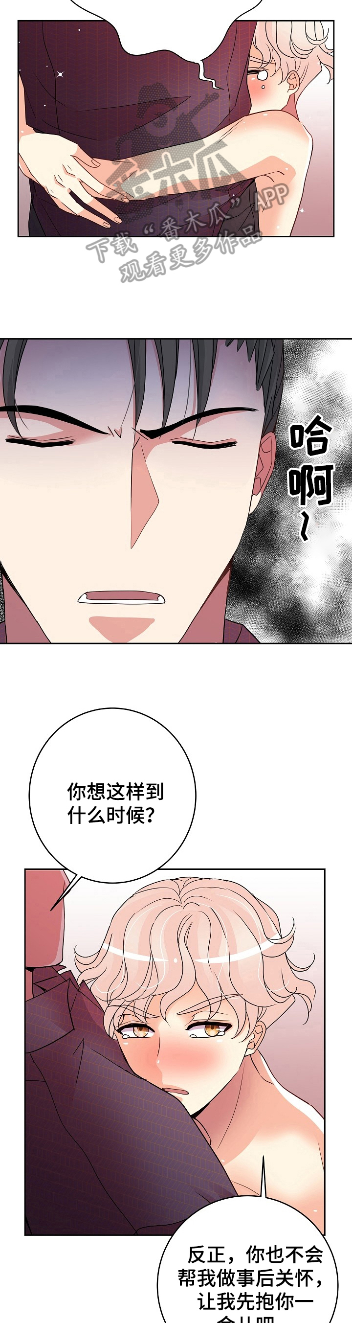 《被恶魔掌握》漫画最新章节第14章：学习内容免费下拉式在线观看章节第【9】张图片