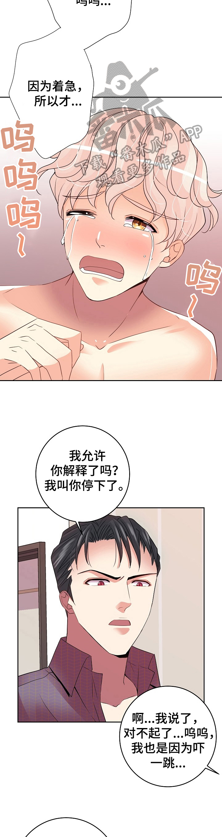 《被恶魔掌握》漫画最新章节第14章：学习内容免费下拉式在线观看章节第【11】张图片