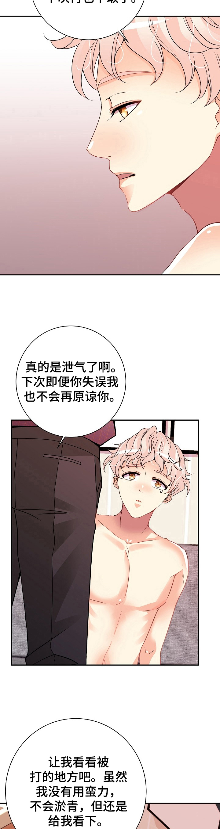 《被恶魔掌握》漫画最新章节第14章：学习内容免费下拉式在线观看章节第【4】张图片