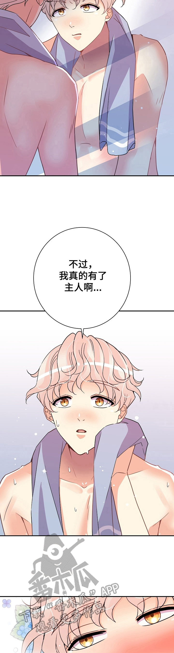 《被恶魔掌握》漫画最新章节第15章：能撑很久免费下拉式在线观看章节第【8】张图片