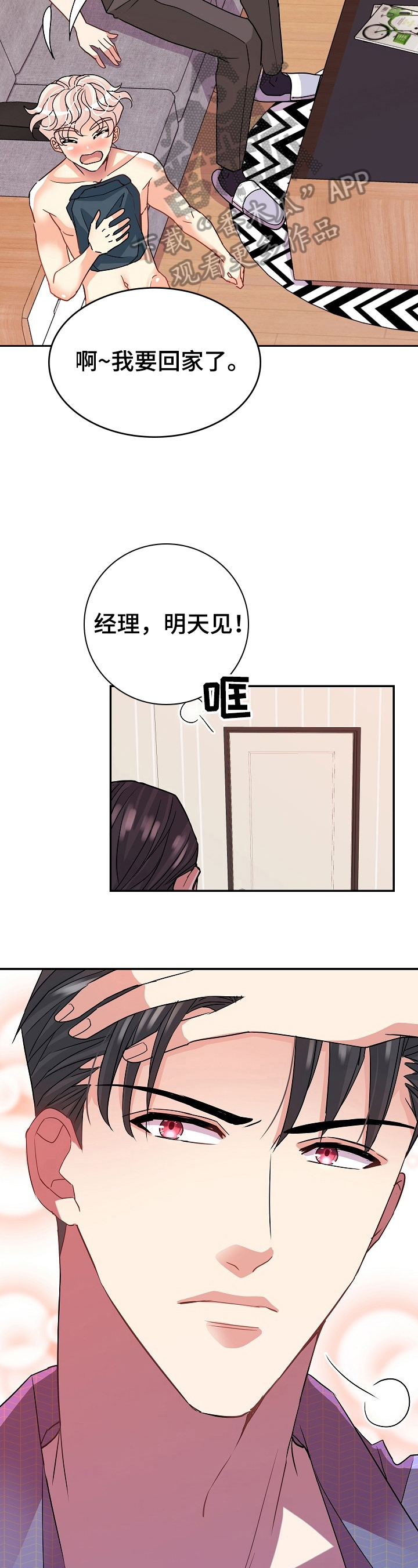 《被恶魔掌握》漫画最新章节第15章：能撑很久免费下拉式在线观看章节第【11】张图片