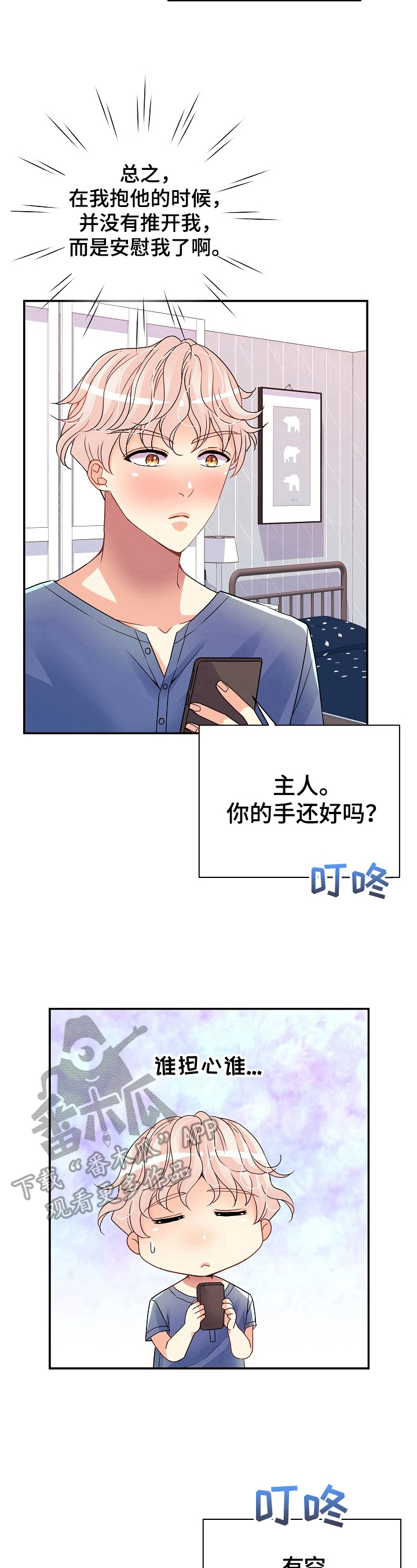 《被恶魔掌握》漫画最新章节第15章：能撑很久免费下拉式在线观看章节第【6】张图片