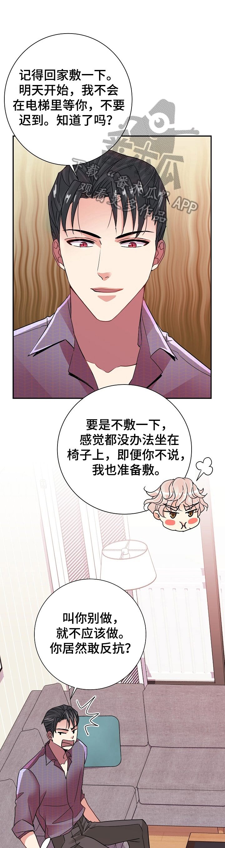 《被恶魔掌握》漫画最新章节第15章：能撑很久免费下拉式在线观看章节第【12】张图片