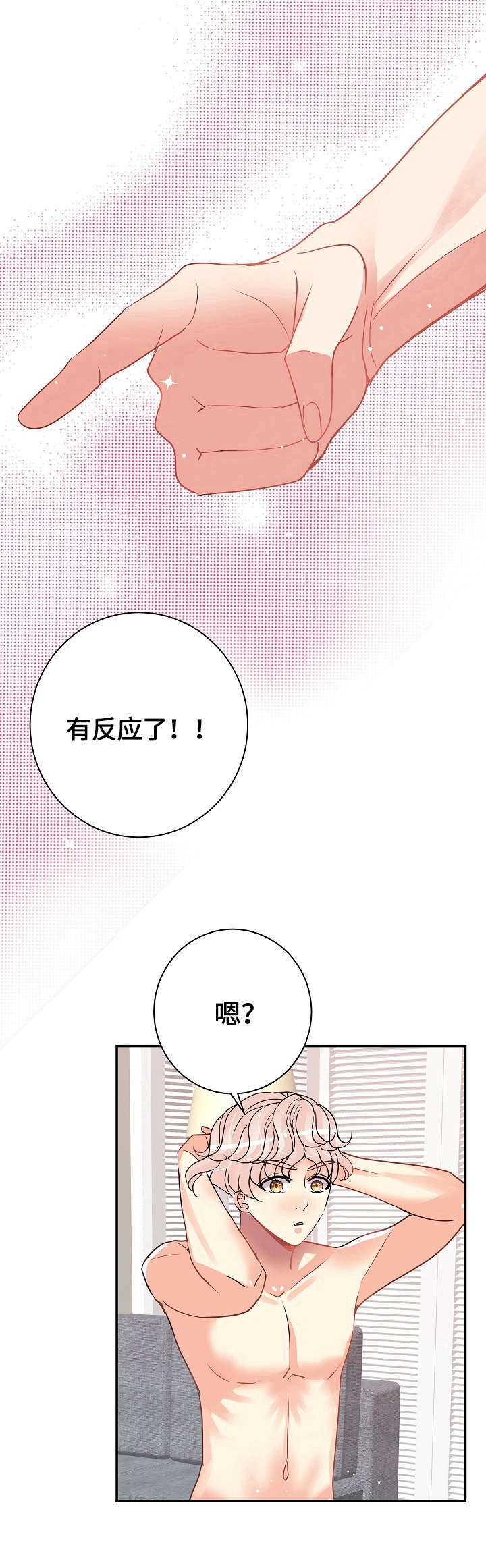 《被恶魔掌握》漫画最新章节第17章：说实话免费下拉式在线观看章节第【6】张图片