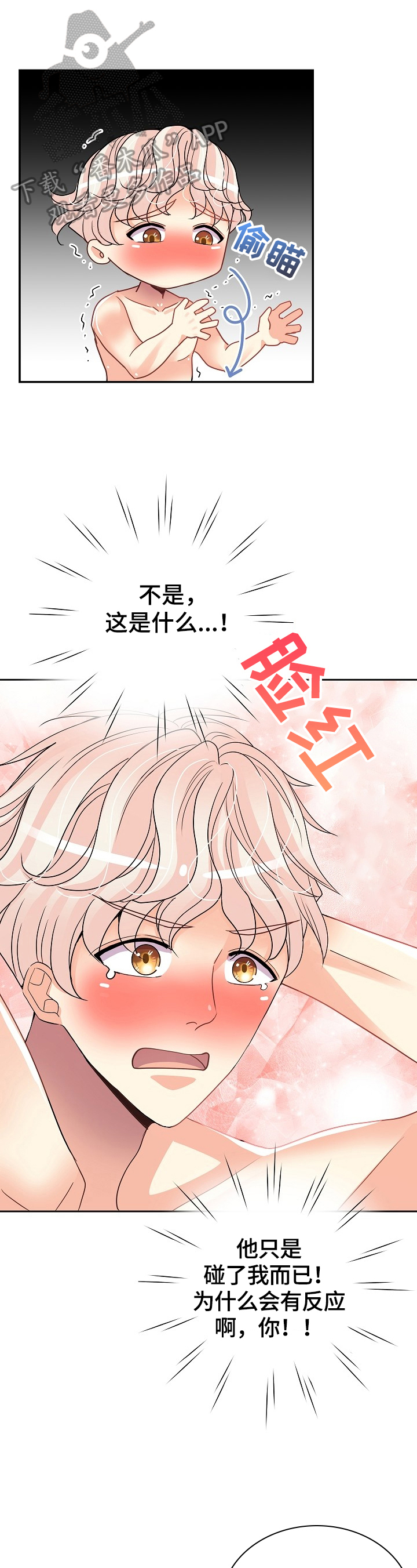 《被恶魔掌握》漫画最新章节第17章：说实话免费下拉式在线观看章节第【5】张图片