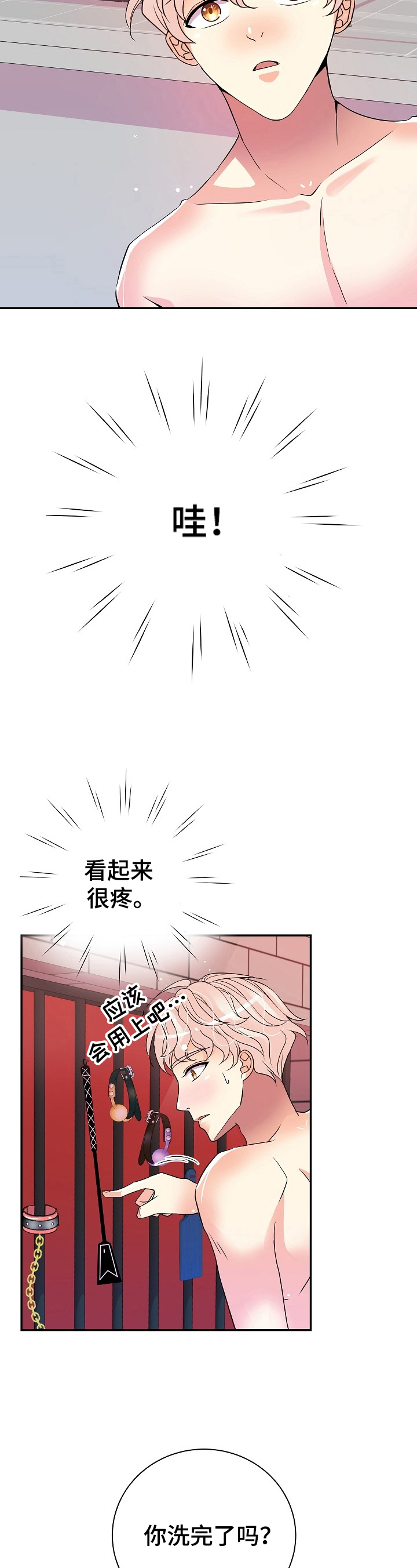 《被恶魔掌握》漫画最新章节第18章：全用上免费下拉式在线观看章节第【6】张图片