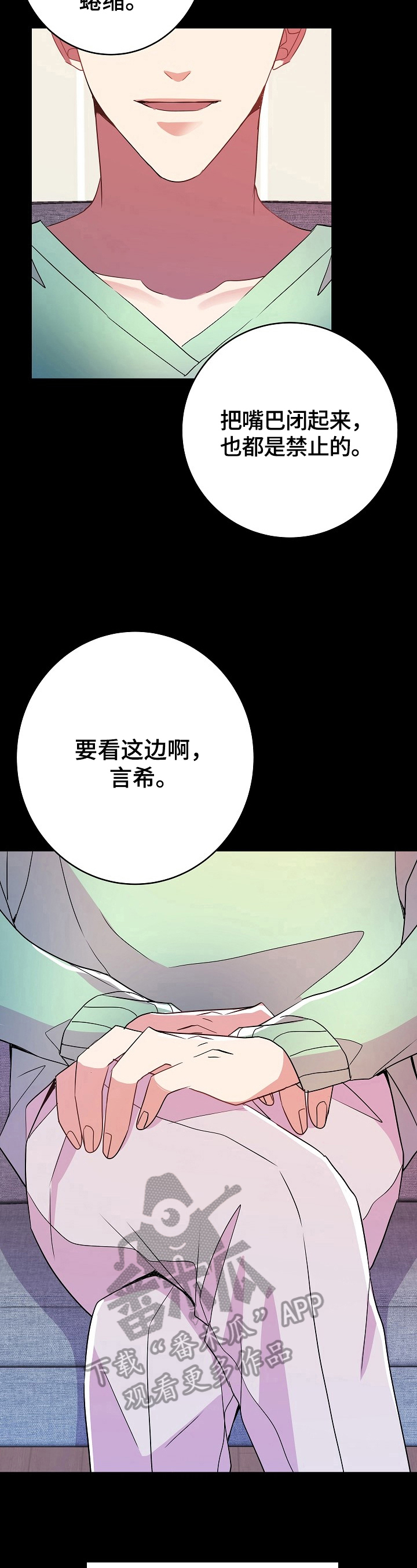 《被恶魔掌握》漫画最新章节第22章：熟悉免费下拉式在线观看章节第【10】张图片