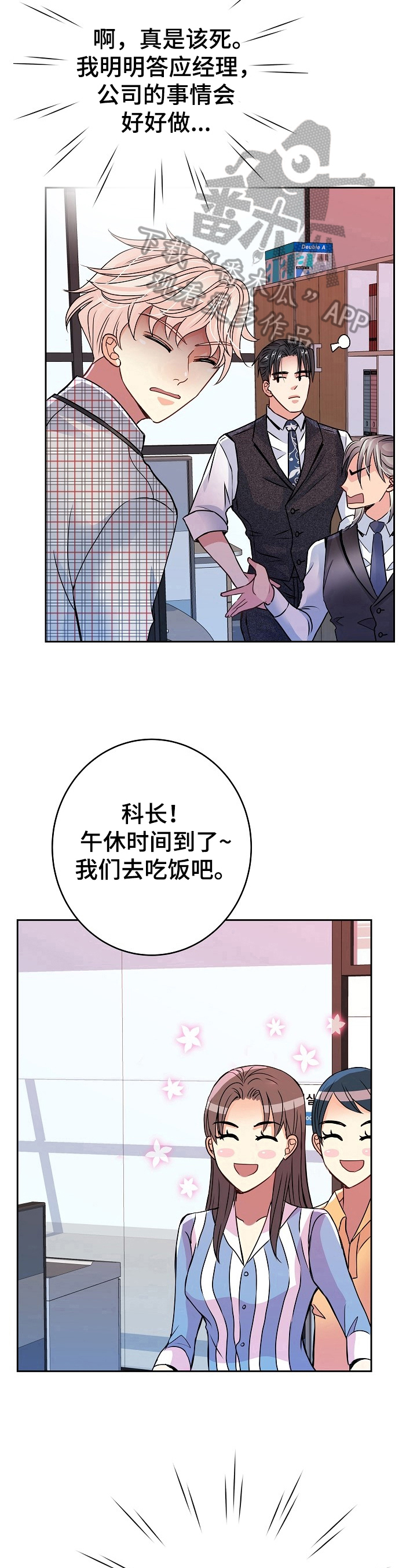 《被恶魔掌握》漫画最新章节第24章：可以考虑免费下拉式在线观看章节第【8】张图片