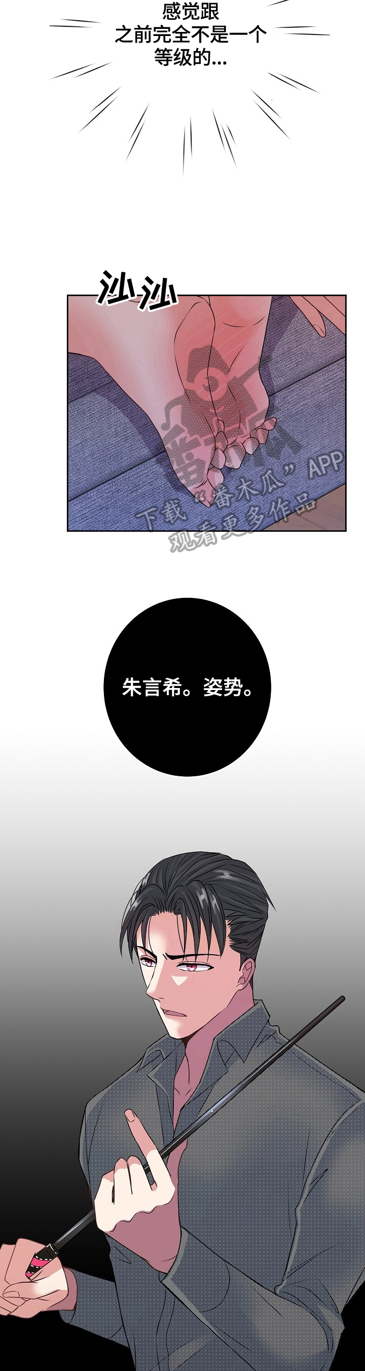 《被恶魔掌握》漫画最新章节第27章：正式免费下拉式在线观看章节第【6】张图片