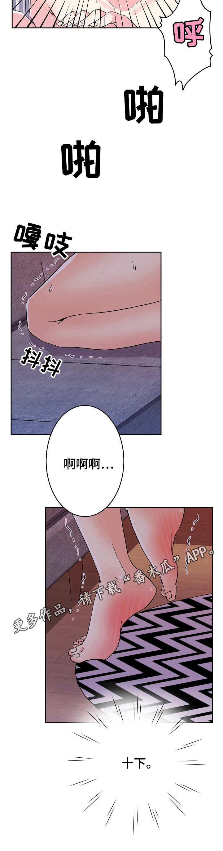 《被恶魔掌握》漫画最新章节第27章：正式免费下拉式在线观看章节第【1】张图片