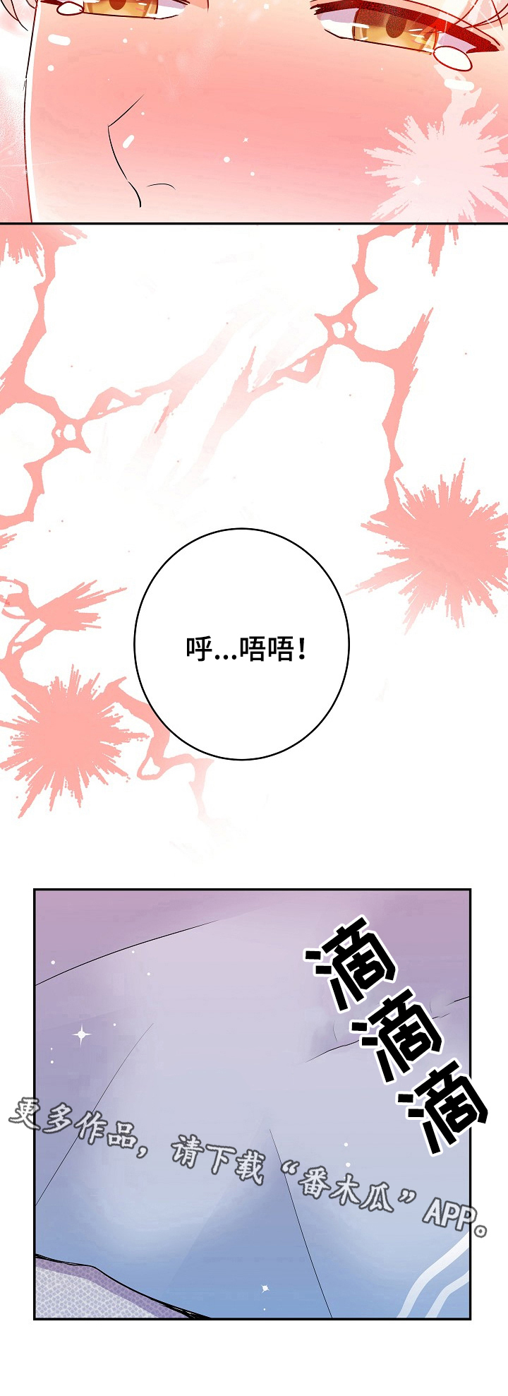 《被恶魔掌握》漫画最新章节第29章：忍不住免费下拉式在线观看章节第【1】张图片