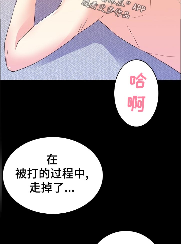 《被恶魔掌握》漫画最新章节第32章：辛苦了免费下拉式在线观看章节第【11】张图片