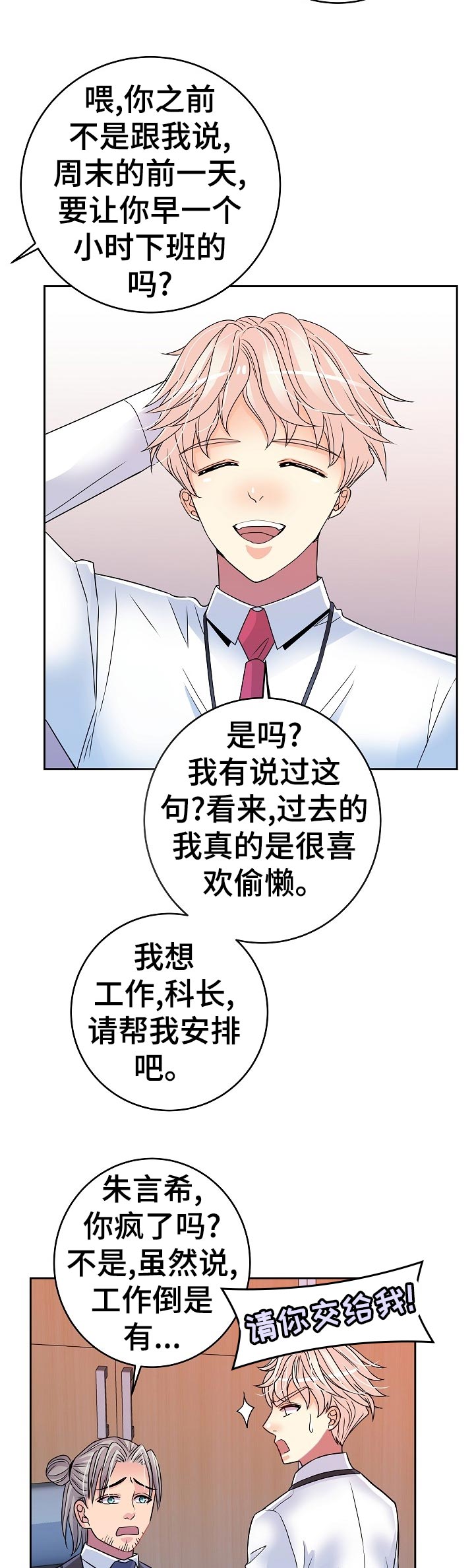 《被恶魔掌握》漫画最新章节第33章：学习免费下拉式在线观看章节第【3】张图片