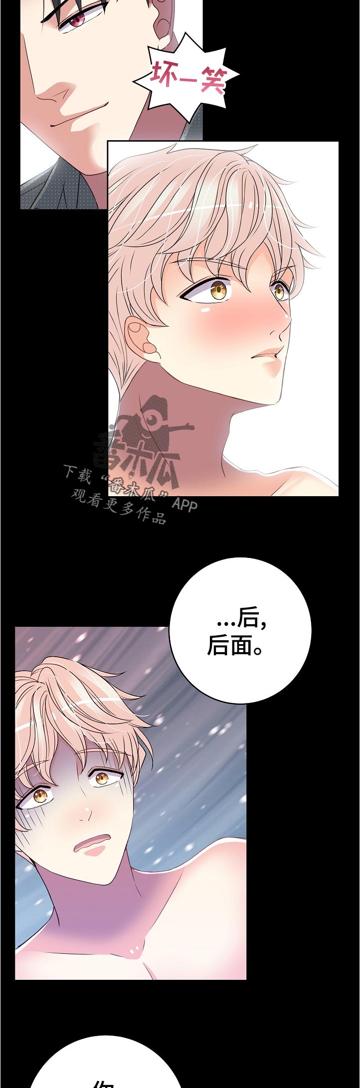 《被恶魔掌握》漫画最新章节第33章：学习免费下拉式在线观看章节第【11】张图片