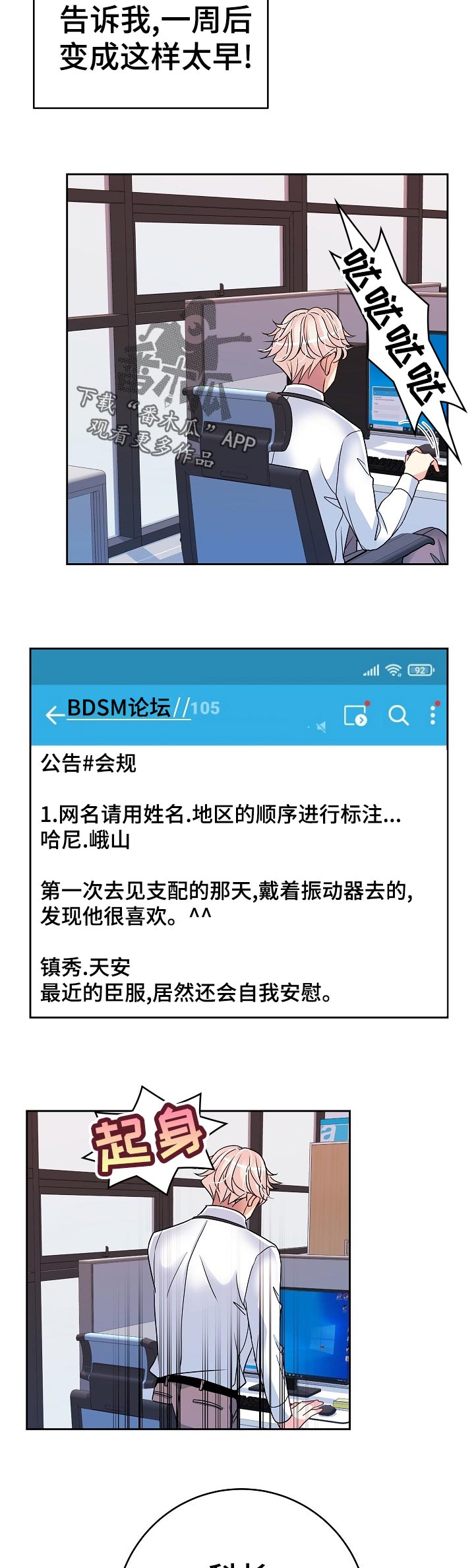 《被恶魔掌握》漫画最新章节第33章：学习免费下拉式在线观看章节第【5】张图片