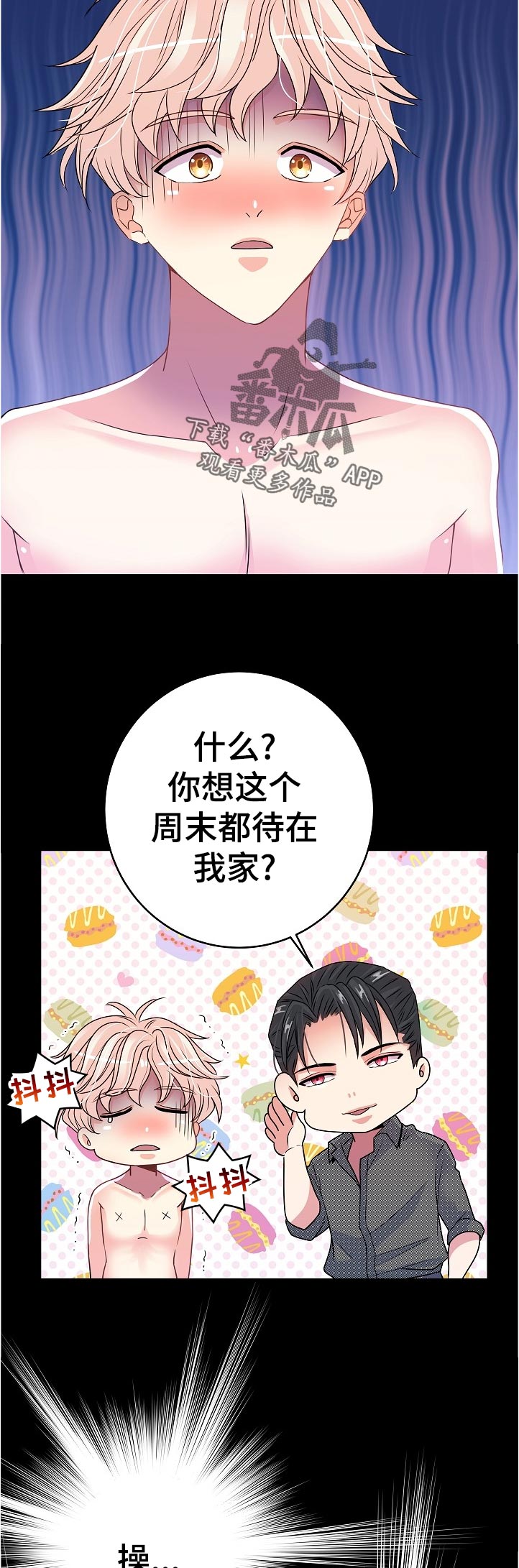 《被恶魔掌握》漫画最新章节第33章：学习免费下拉式在线观看章节第【8】张图片