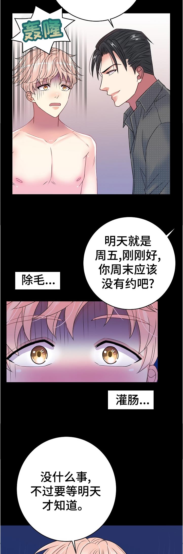 《被恶魔掌握》漫画最新章节第33章：学习免费下拉式在线观看章节第【9】张图片