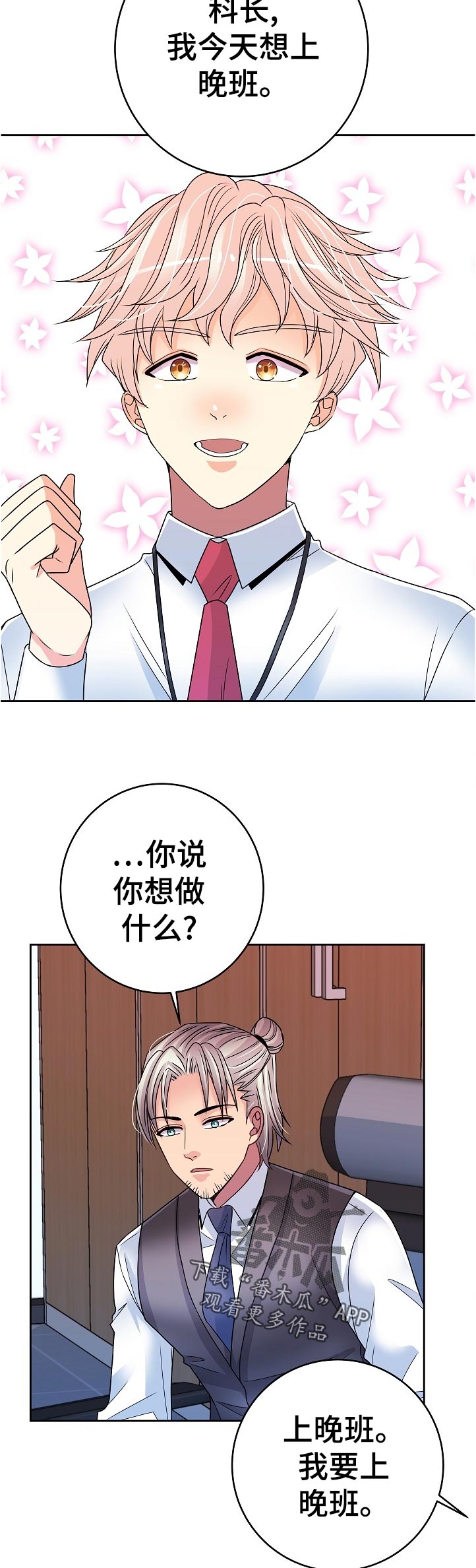 《被恶魔掌握》漫画最新章节第33章：学习免费下拉式在线观看章节第【4】张图片