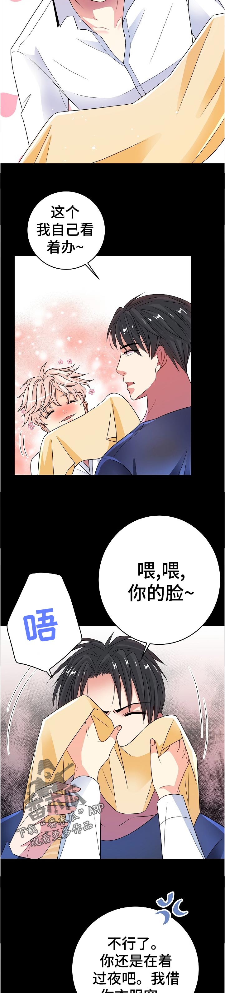 《被恶魔掌握》漫画最新章节第36章：清醒免费下拉式在线观看章节第【5】张图片