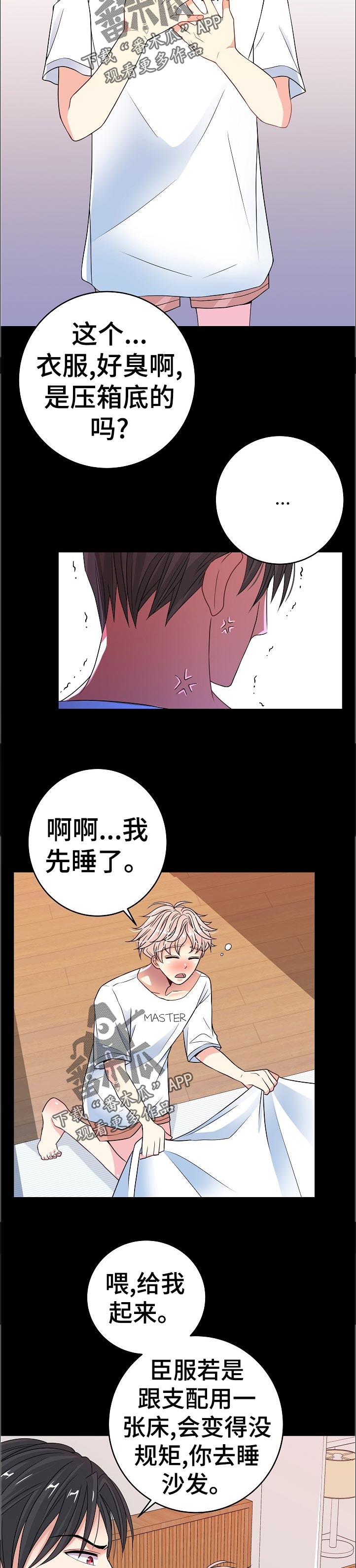 《被恶魔掌握》漫画最新章节第36章：清醒免费下拉式在线观看章节第【2】张图片