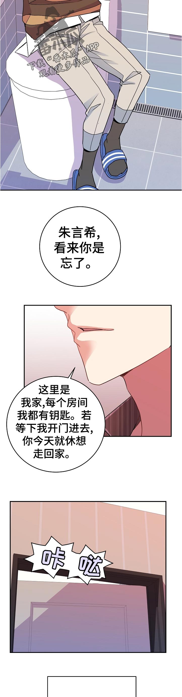 《被恶魔掌握》漫画最新章节第37章：果然免费下拉式在线观看章节第【4】张图片