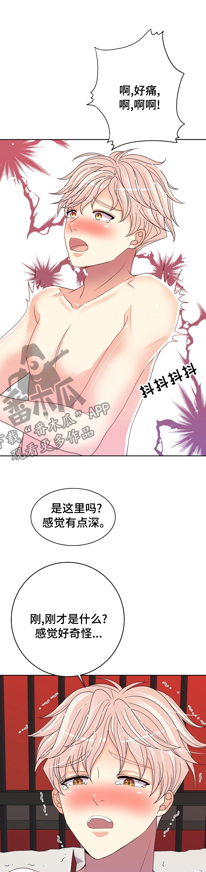 《被恶魔掌握》漫画最新章节第38章：回答免费下拉式在线观看章节第【6】张图片