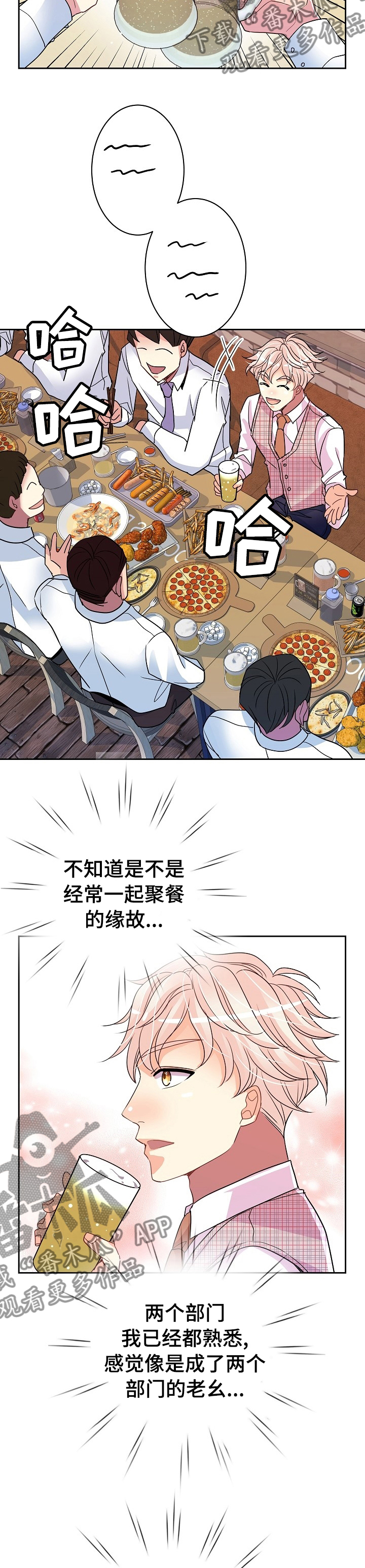 《被恶魔掌握》漫画最新章节第40章：游戏免费下拉式在线观看章节第【10】张图片