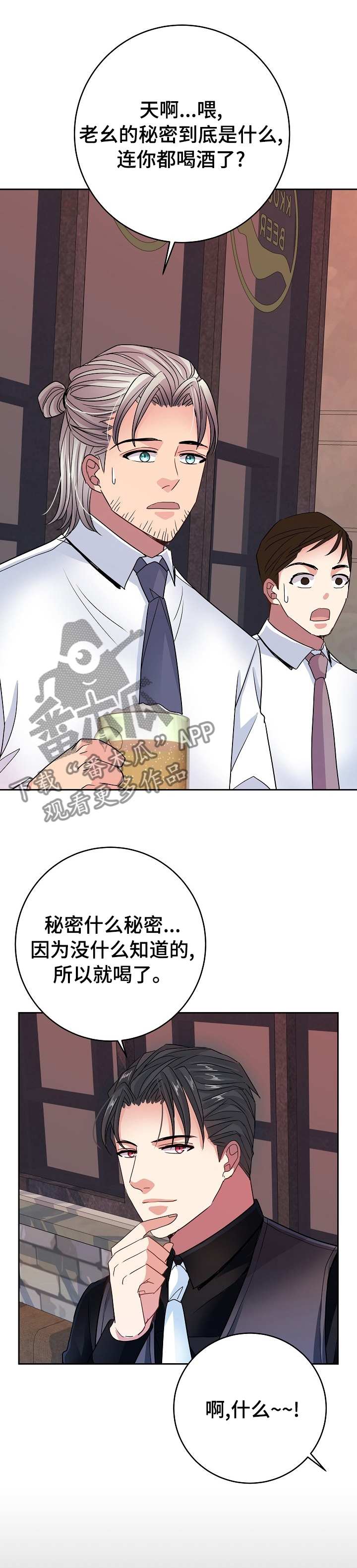 《被恶魔掌握》漫画最新章节第41章：愿望免费下拉式在线观看章节第【6】张图片