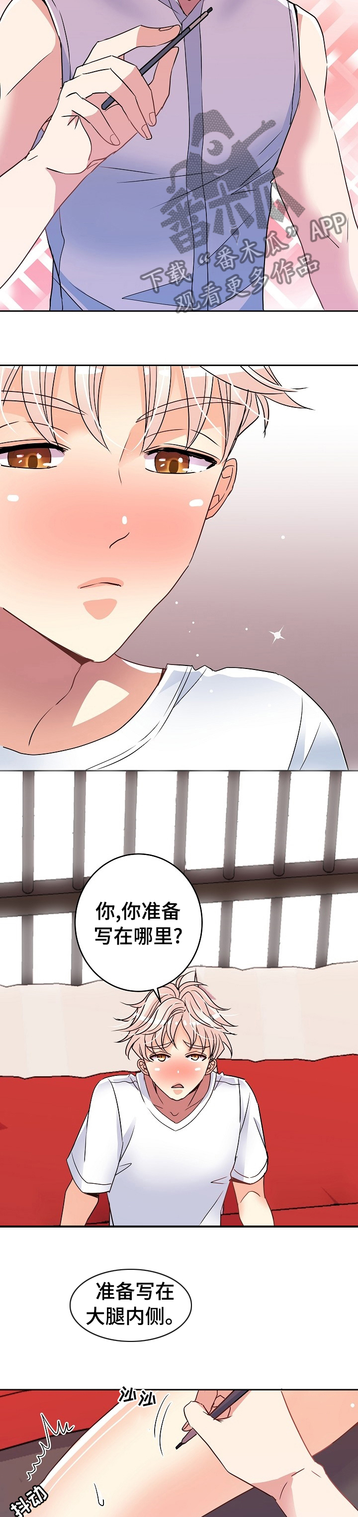 《被恶魔掌握》漫画最新章节第46章：任务免费下拉式在线观看章节第【7】张图片