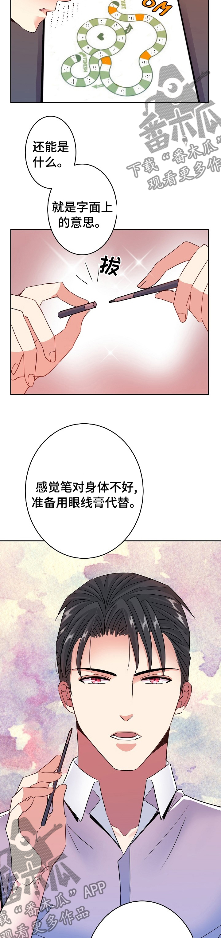 《被恶魔掌握》漫画最新章节第46章：任务免费下拉式在线观看章节第【9】张图片