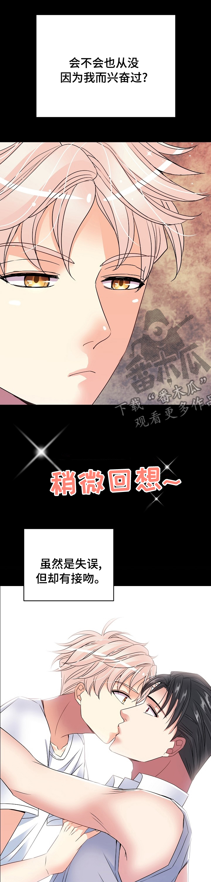 《被恶魔掌握》漫画最新章节第48章：驯服免费下拉式在线观看章节第【3】张图片