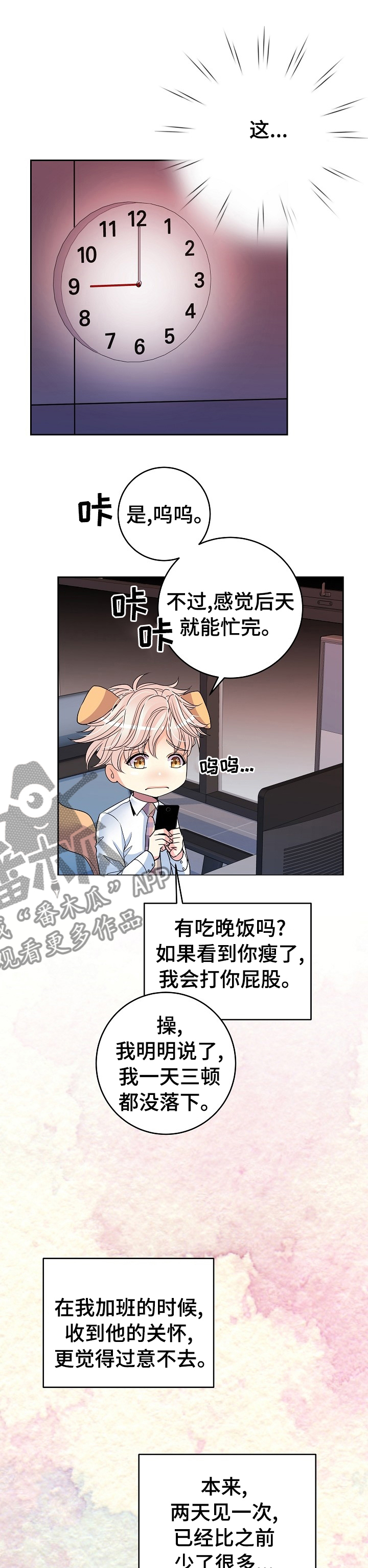 《被恶魔掌握》漫画最新章节第50章：一定要见到他免费下拉式在线观看章节第【6】张图片