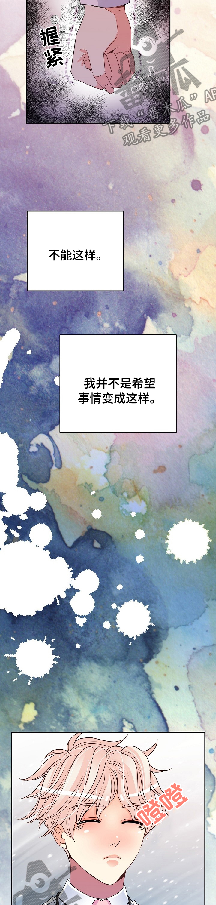 《被恶魔掌握》漫画最新章节第53章：完蛋了免费下拉式在线观看章节第【11】张图片