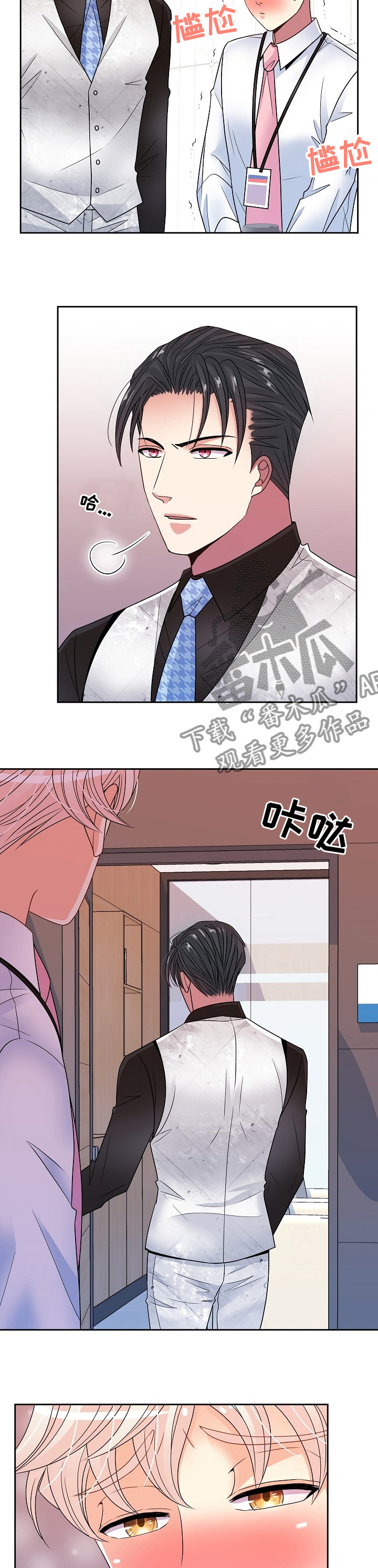 《被恶魔掌握》漫画最新章节第53章：完蛋了免费下拉式在线观看章节第【4】张图片