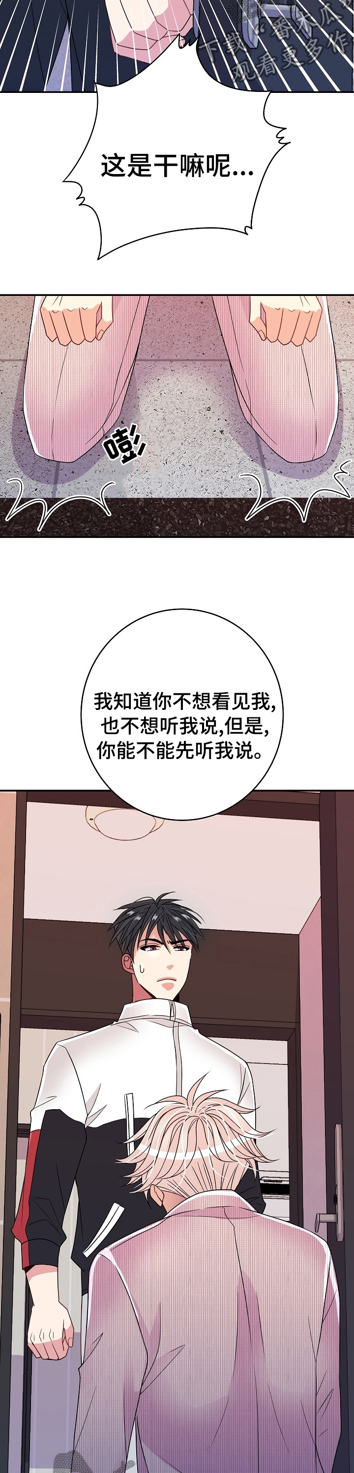 《被恶魔掌握》漫画最新章节第55章：万幸免费下拉式在线观看章节第【7】张图片