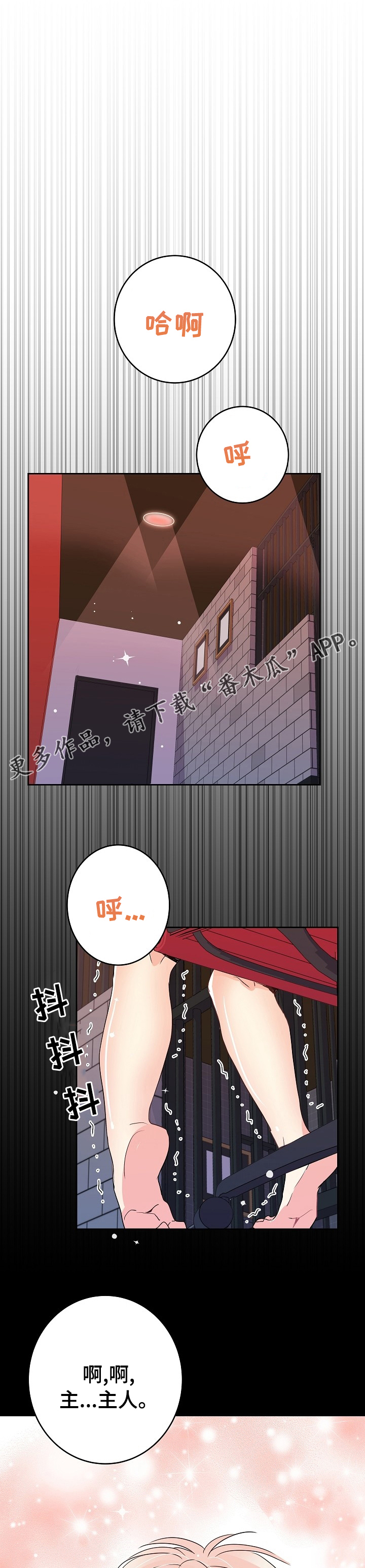 《被恶魔掌握》漫画最新章节第58章：三十下免费下拉式在线观看章节第【12】张图片