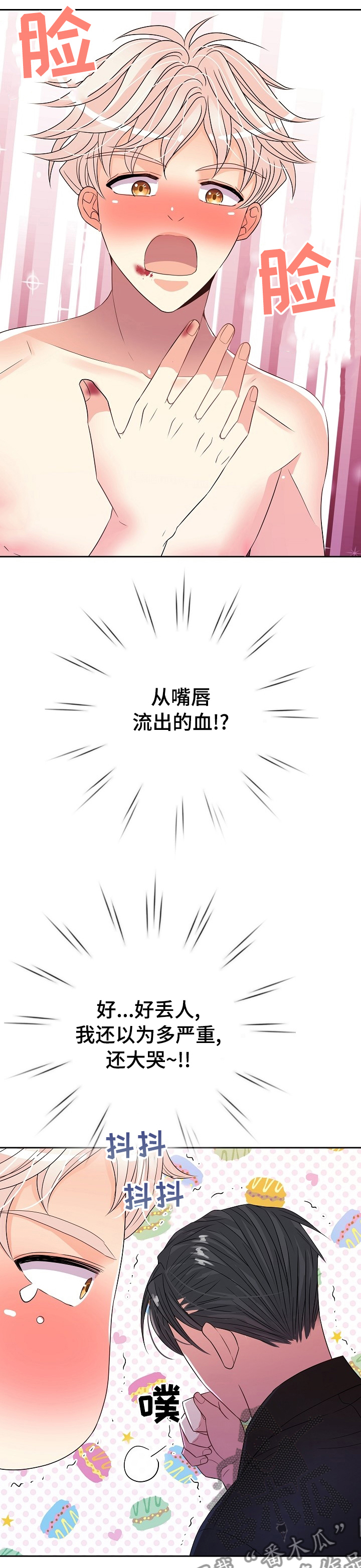 《被恶魔掌握》漫画最新章节第59章：控制免费下拉式在线观看章节第【4】张图片