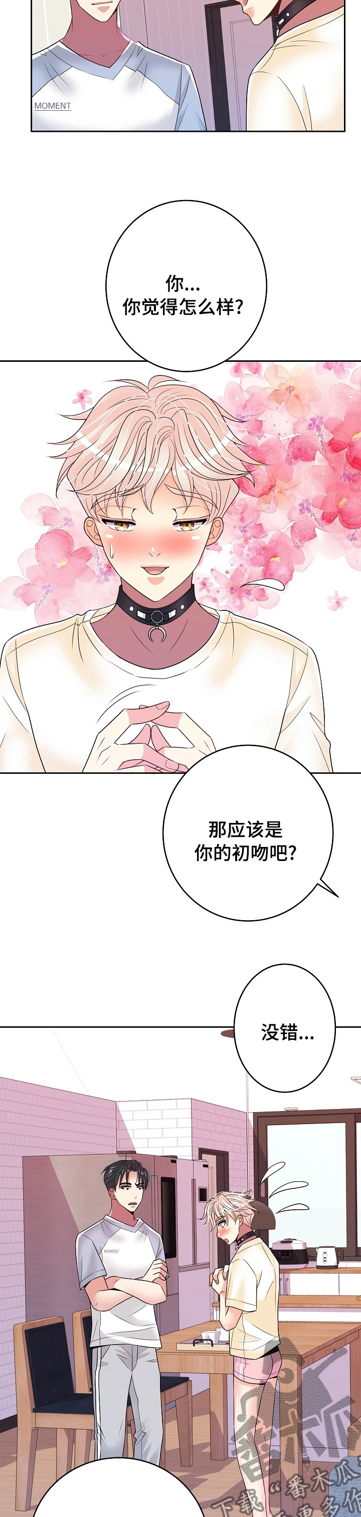 《被恶魔掌握》漫画最新章节第67章：恋爱免费下拉式在线观看章节第【4】张图片