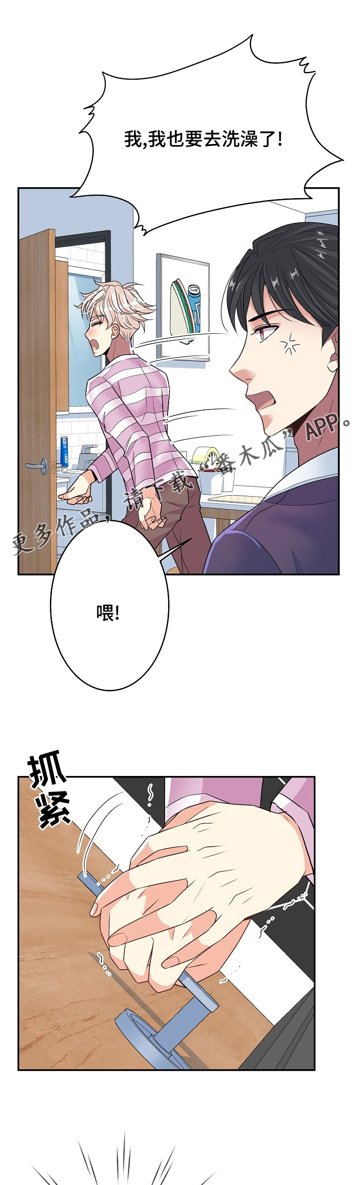 《被恶魔掌握》漫画最新章节第69章：奖励免费下拉式在线观看章节第【12】张图片