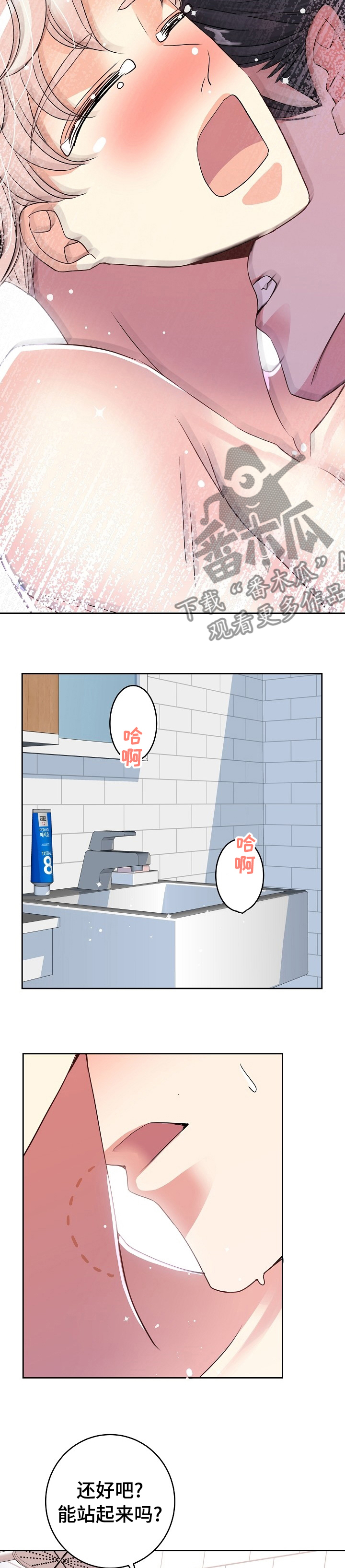 《被恶魔掌握》漫画最新章节第70章：装吧你就免费下拉式在线观看章节第【2】张图片