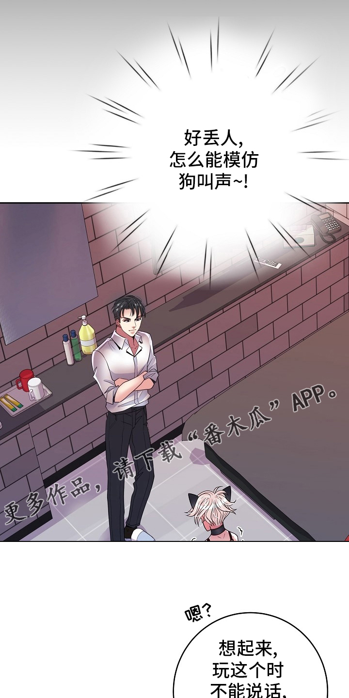 《被恶魔掌握》漫画最新章节第72章：做不到免费下拉式在线观看章节第【18】张图片